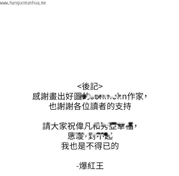 韩国漫画等价交换人生韩漫_等价交换人生-后记在线免费阅读-韩国漫画-第1张图片