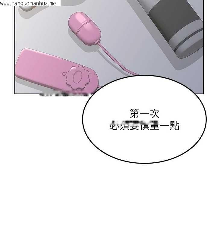 韩国漫画熟女交换计划韩漫_熟女交换计划-第67话-无法停止的进击肉棒在线免费阅读-韩国漫画-第97张图片