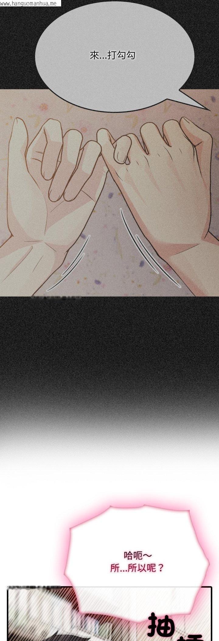 韩国漫画社区人妻的陷阱韩漫_社区人妻的陷阱-第20话在线免费阅读-韩国漫画-第33张图片