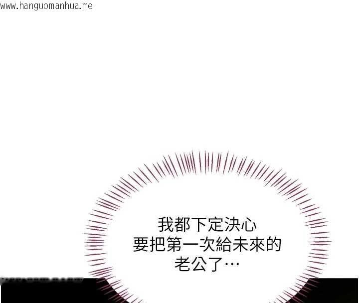 韩国漫画熟女交换计划韩漫_熟女交换计划-第67话-无法停止的进击肉棒在线免费阅读-韩国漫画-第23张图片