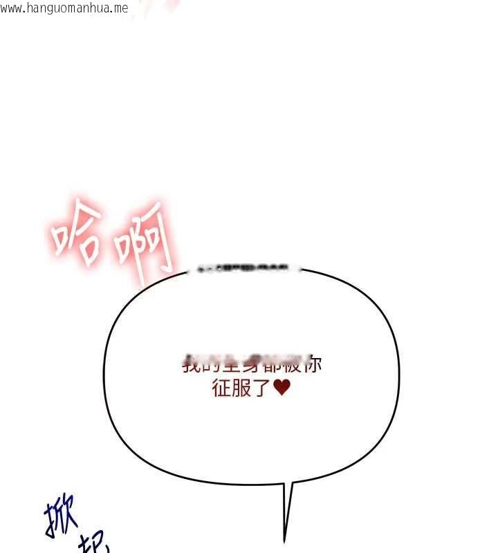 韩国漫画玩转学姐韩漫_玩转学姐-第106话-来自老公的新任务在线免费阅读-韩国漫画-第10张图片