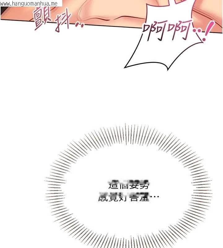 韩国漫画Set-up!排球少女韩漫_Set-up!排球少女-第94话-紧紧夹住的小穴在线免费阅读-韩国漫画-第106张图片