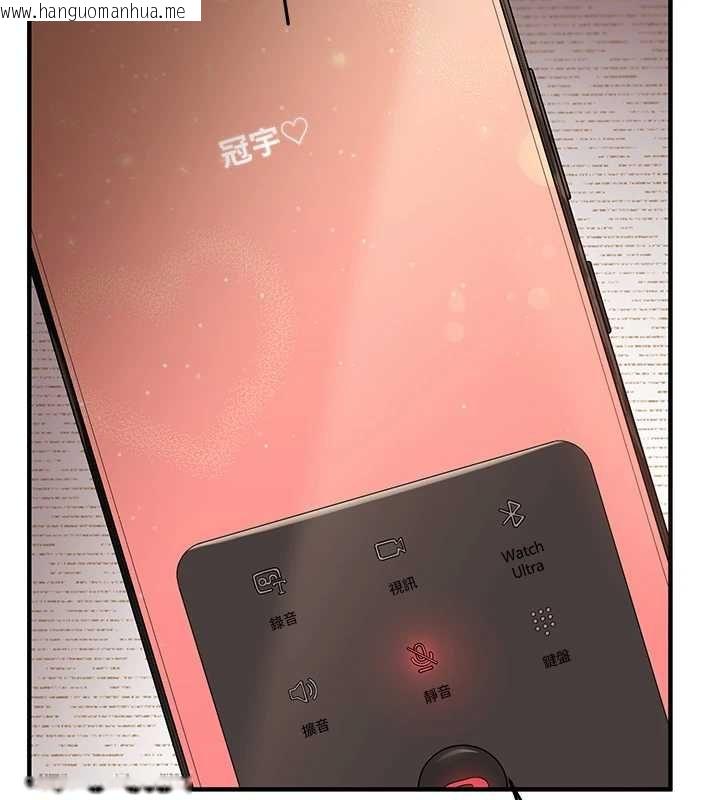 韩国漫画玩转学姐韩漫_玩转学姐-第106话-来自老公的新任务在线免费阅读-韩国漫画-第118张图片
