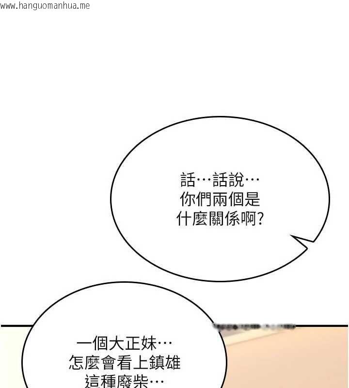韩国漫画诅咒性转物语韩漫_诅咒性转物语-第25话-陷入被轮奸的地狱在线免费阅读-韩国漫画-第104张图片