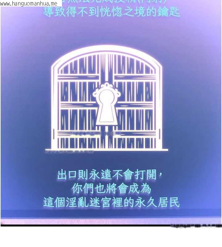 韩国漫画特色新视界韩漫_特色新视界-第36话-充满悖德快感的最后关卡在线免费阅读-韩国漫画-第123张图片