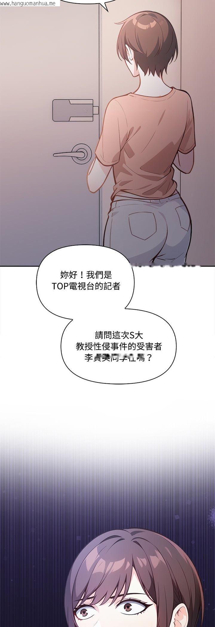 韩国漫画大学女生宿舍的秘密韩漫_大学女生宿舍的秘密-第16话在线免费阅读-韩国漫画-第5张图片