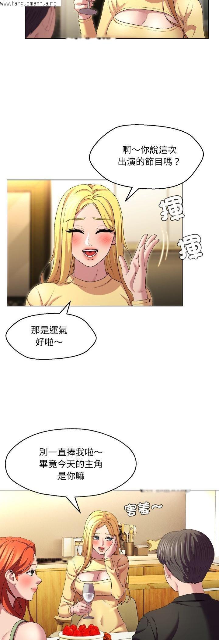 韩国漫画每日攻略计划韩漫_每日攻略计划-第30话在线免费阅读-韩国漫画-第16张图片