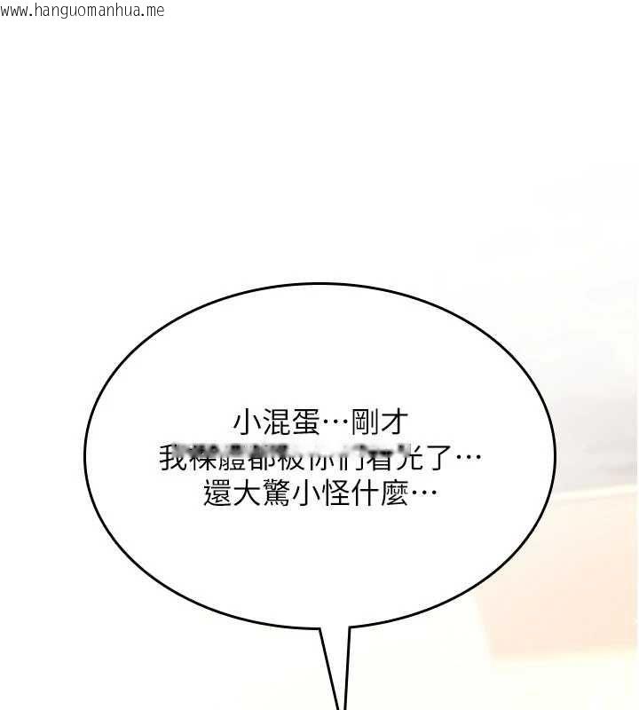 韩国漫画诅咒性转物语韩漫_诅咒性转物语-第25话-陷入被轮奸的地狱在线免费阅读-韩国漫画-第173张图片