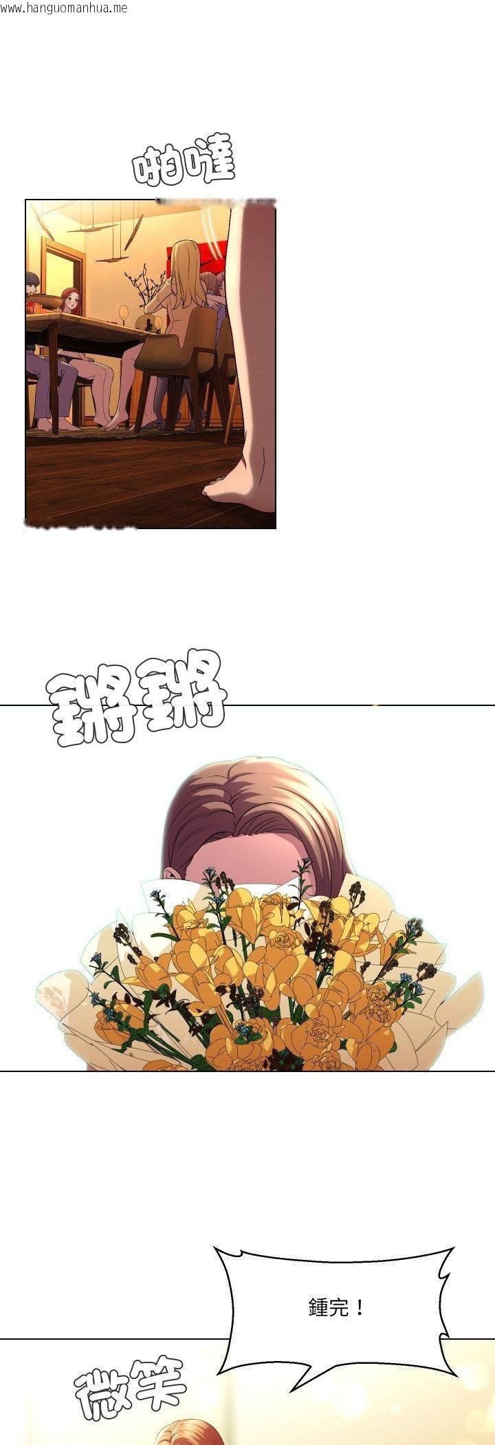韩国漫画每日攻略计划韩漫_每日攻略计划-第30话在线免费阅读-韩国漫画-第21张图片