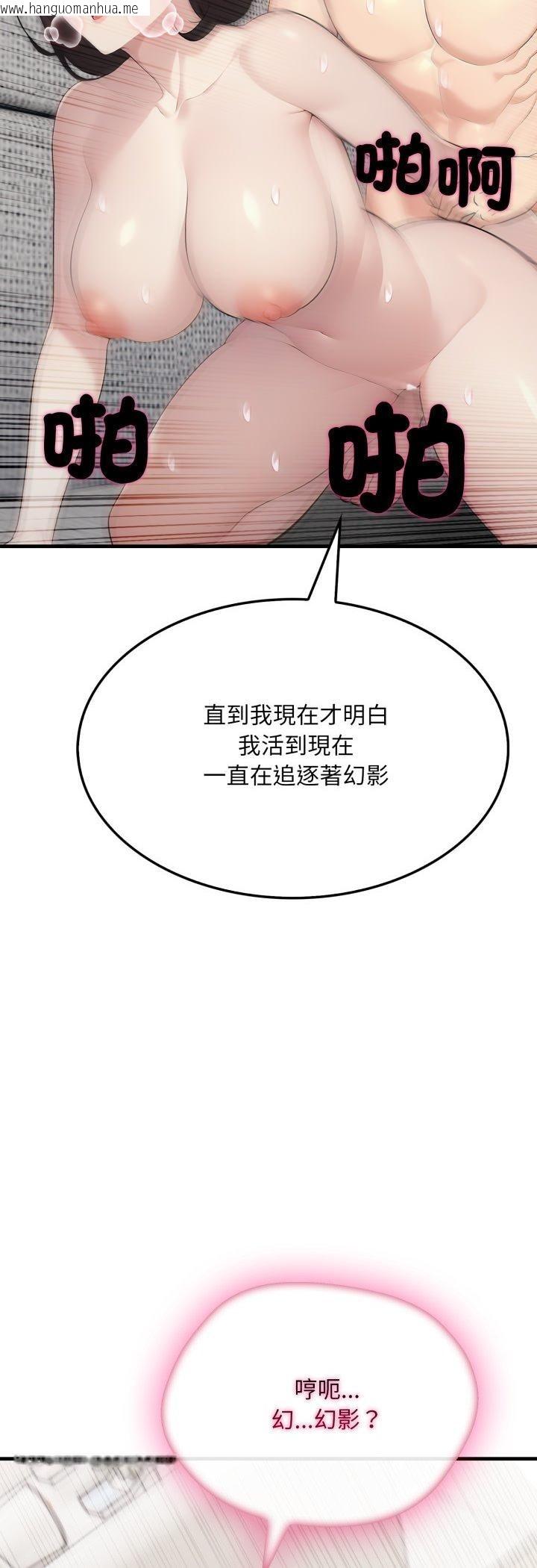 韩国漫画社区人妻的陷阱韩漫_社区人妻的陷阱-第20话在线免费阅读-韩国漫画-第29张图片
