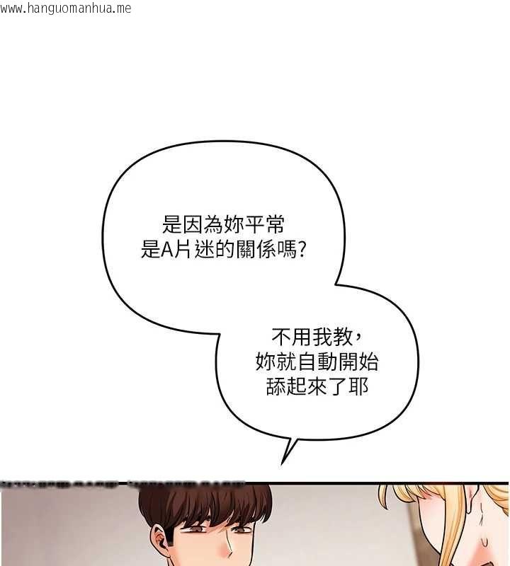 韩国漫画玩转学姐韩漫_玩转学姐-第106话-来自老公的新任务在线免费阅读-韩国漫画-第31张图片