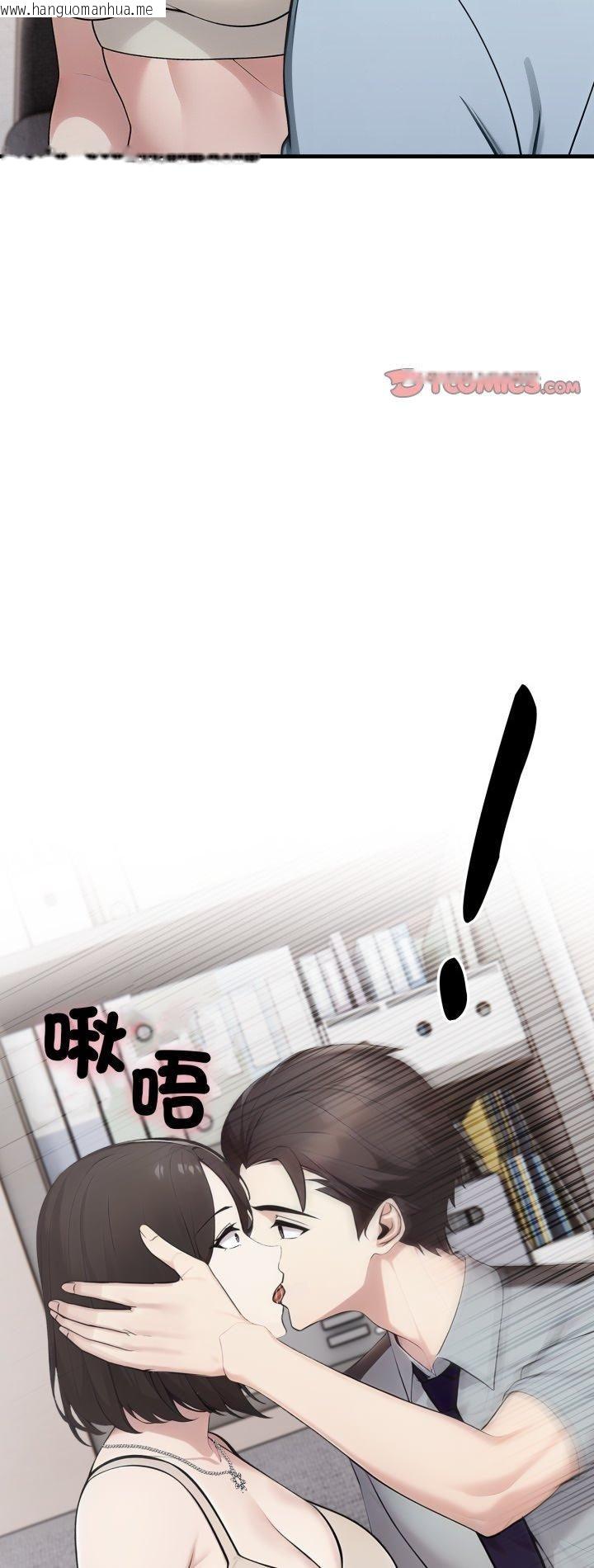 韩国漫画社区人妻的陷阱韩漫_社区人妻的陷阱-第20话在线免费阅读-韩国漫画-第2张图片