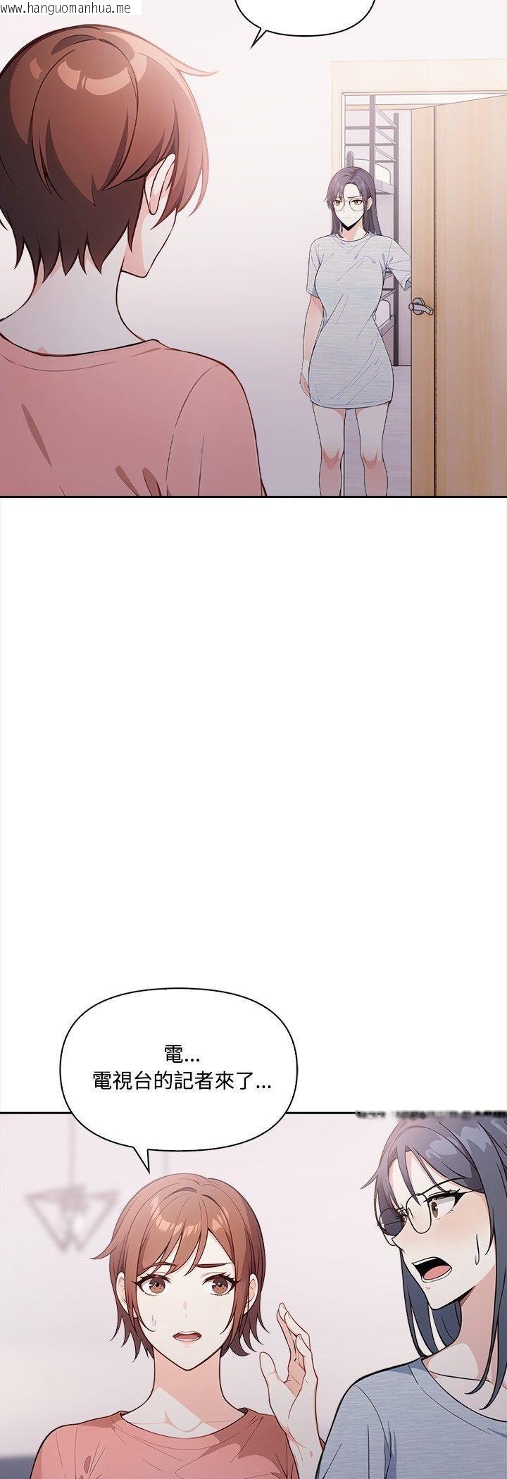 韩国漫画大学女生宿舍的秘密韩漫_大学女生宿舍的秘密-第16话在线免费阅读-韩国漫画-第14张图片