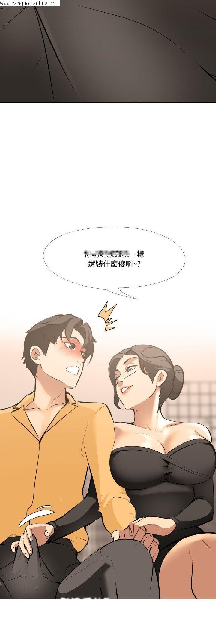 韩国漫画妻子游戏韩漫_妻子游戏-第13话在线免费阅读-韩国漫画-第23张图片