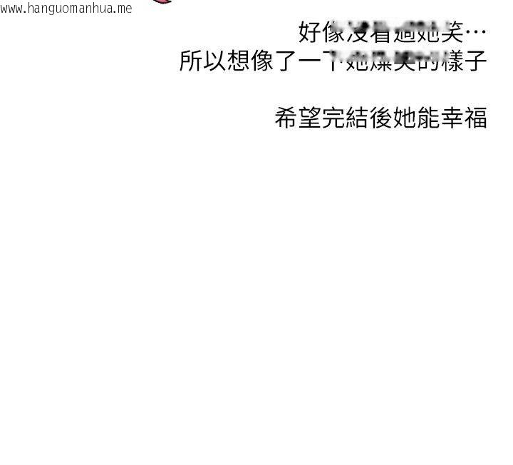 韩国漫画等价交换人生韩漫_等价交换人生-后记在线免费阅读-韩国漫画-第22张图片