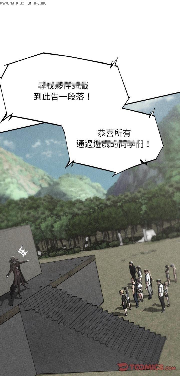 韩国漫画危险同学会韩漫_危险同学会-第114话在线免费阅读-韩国漫画-第1张图片