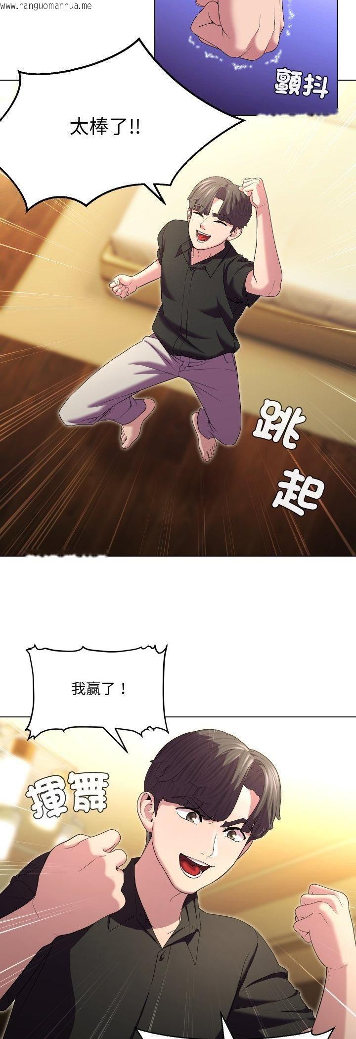 韩国漫画每日攻略计划韩漫_每日攻略计划-第30话在线免费阅读-韩国漫画-第5张图片
