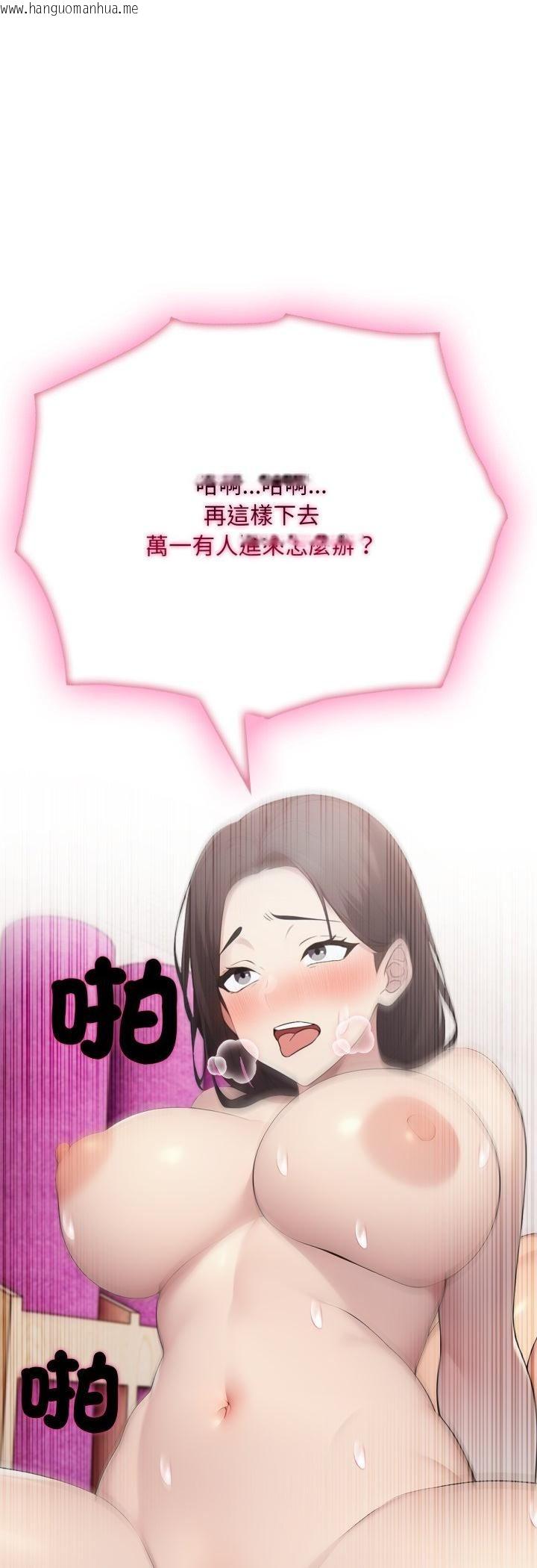 韩国漫画社区人妻的陷阱韩漫_社区人妻的陷阱-第20话在线免费阅读-韩国漫画-第58张图片