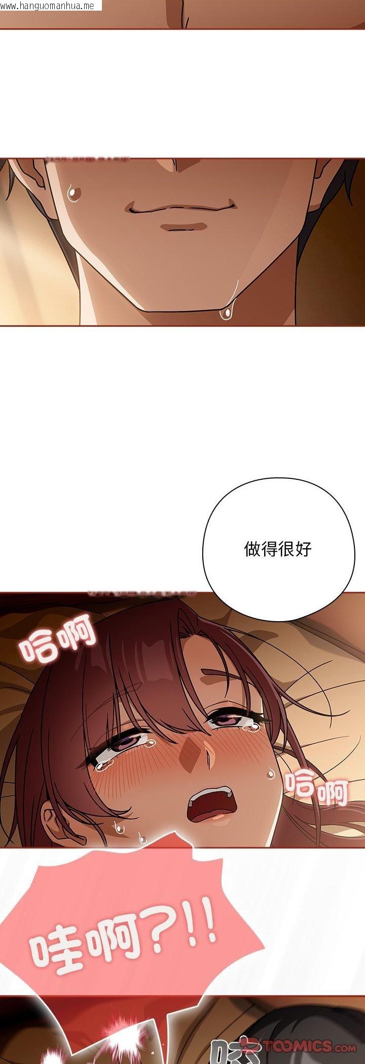 韩国漫画调教开关：第二季韩漫_调教开关：第二季-第34话在线免费阅读-韩国漫画-第37张图片