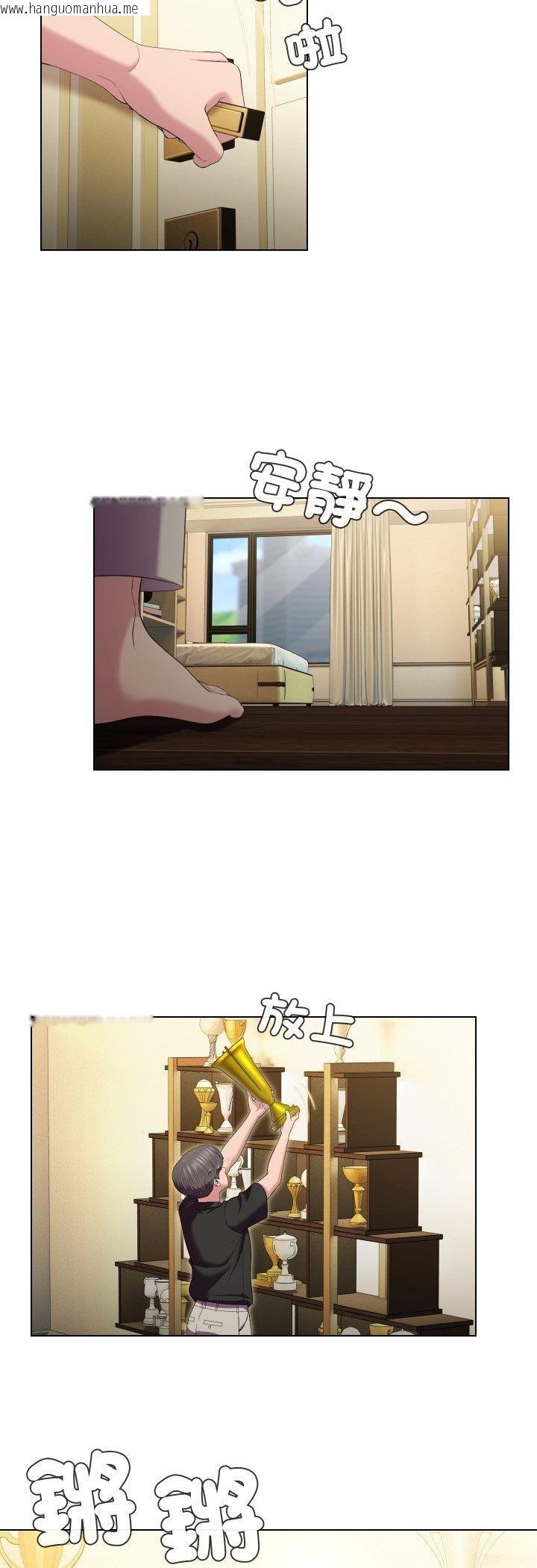 韩国漫画每日攻略计划韩漫_每日攻略计划-第30话在线免费阅读-韩国漫画-第3张图片