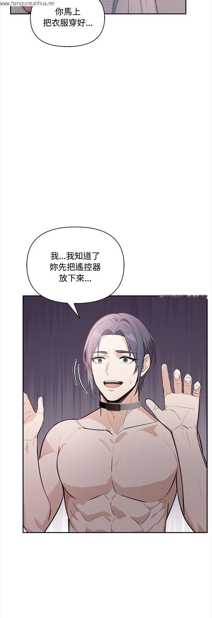 韩国漫画大学女生宿舍的秘密韩漫_大学女生宿舍的秘密-第16话在线免费阅读-韩国漫画-第11张图片