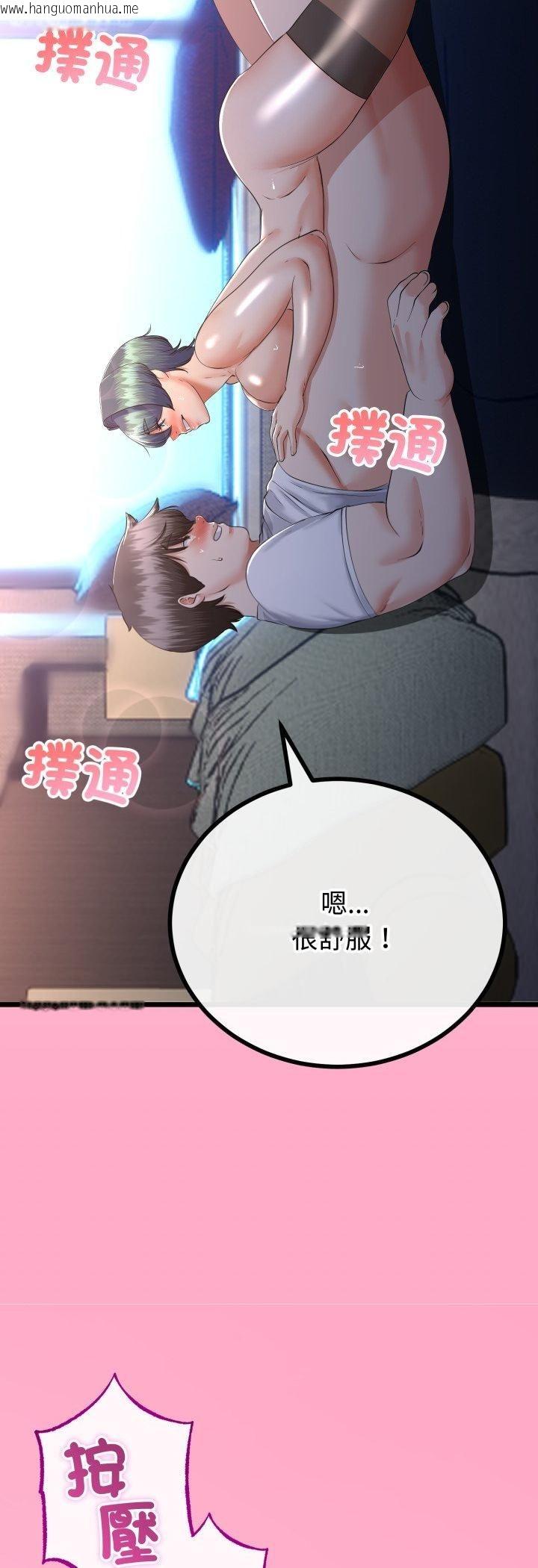 韩国漫画与初恋的意外同居韩漫_与初恋的意外同居-第63话在线免费阅读-韩国漫画-第33张图片