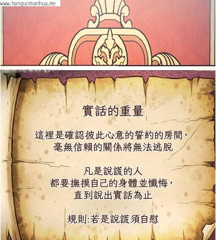 韩国漫画特色新视界韩漫_特色新视界-第36话-充满悖德快感的最后关卡在线免费阅读-韩国漫画-第76张图片