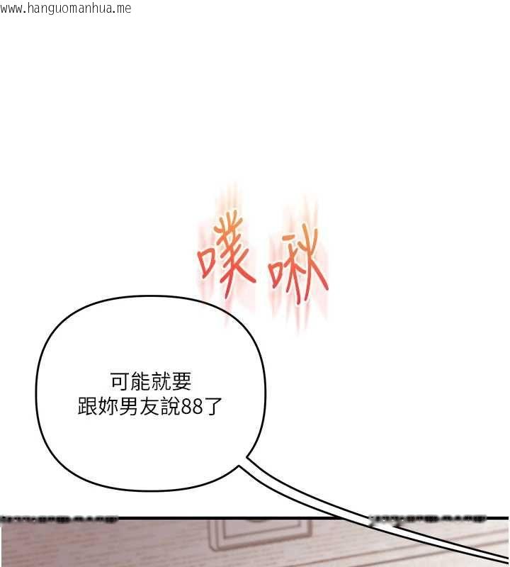 韩国漫画玩转学姐韩漫_玩转学姐-第106话-来自老公的新任务在线免费阅读-韩国漫画-第81张图片