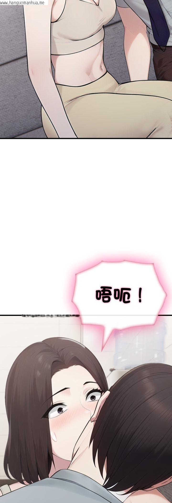 韩国漫画社区人妻的陷阱韩漫_社区人妻的陷阱-第20话在线免费阅读-韩国漫画-第3张图片