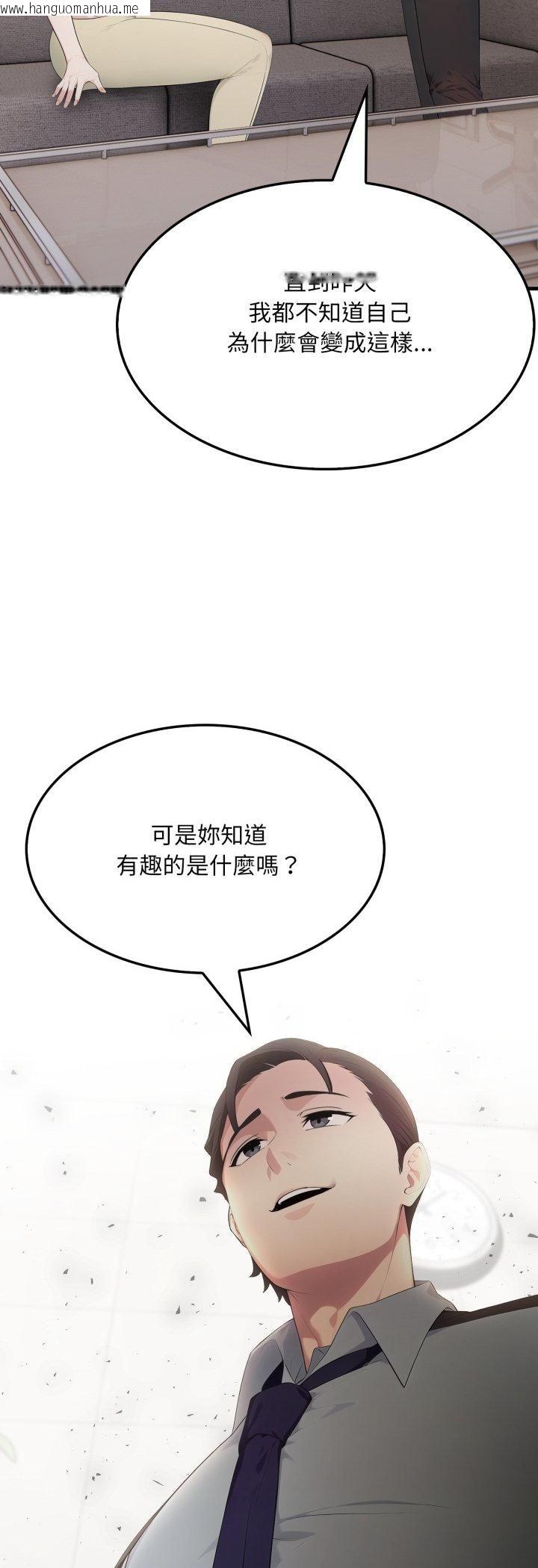 韩国漫画社区人妻的陷阱韩漫_社区人妻的陷阱-第20话在线免费阅读-韩国漫画-第9张图片
