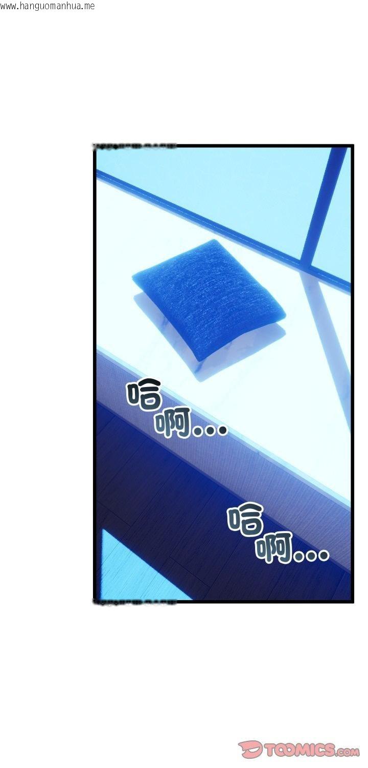 韩国漫画与初恋的意外同居韩漫_与初恋的意外同居-第63话在线免费阅读-韩国漫画-第1张图片