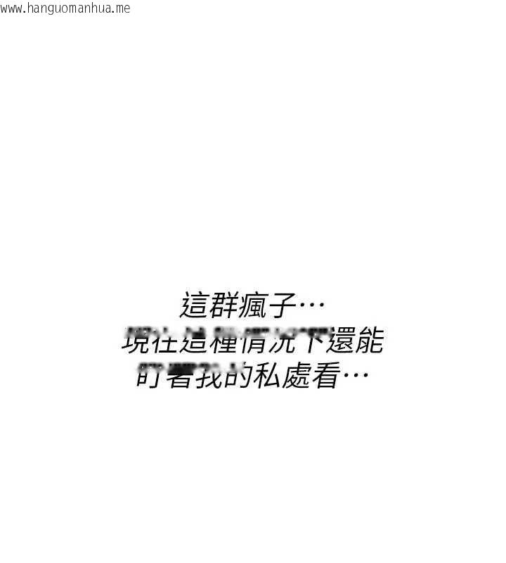 韩国漫画诅咒性转物语韩漫_诅咒性转物语-第25话-陷入被轮奸的地狱在线免费阅读-韩国漫画-第63张图片