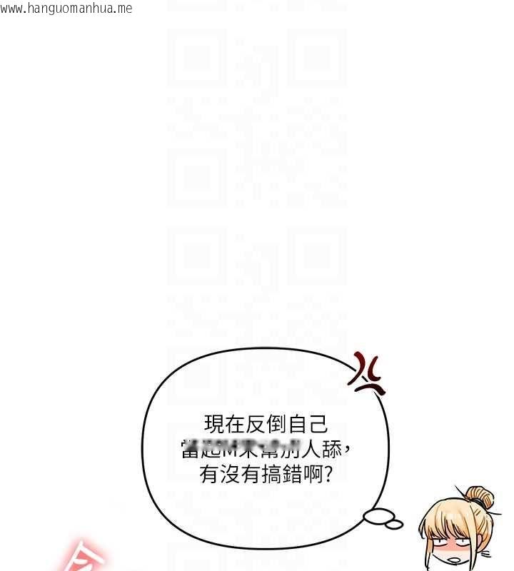 韩国漫画玩转学姐韩漫_玩转学姐-第106话-来自老公的新任务在线免费阅读-韩国漫画-第36张图片