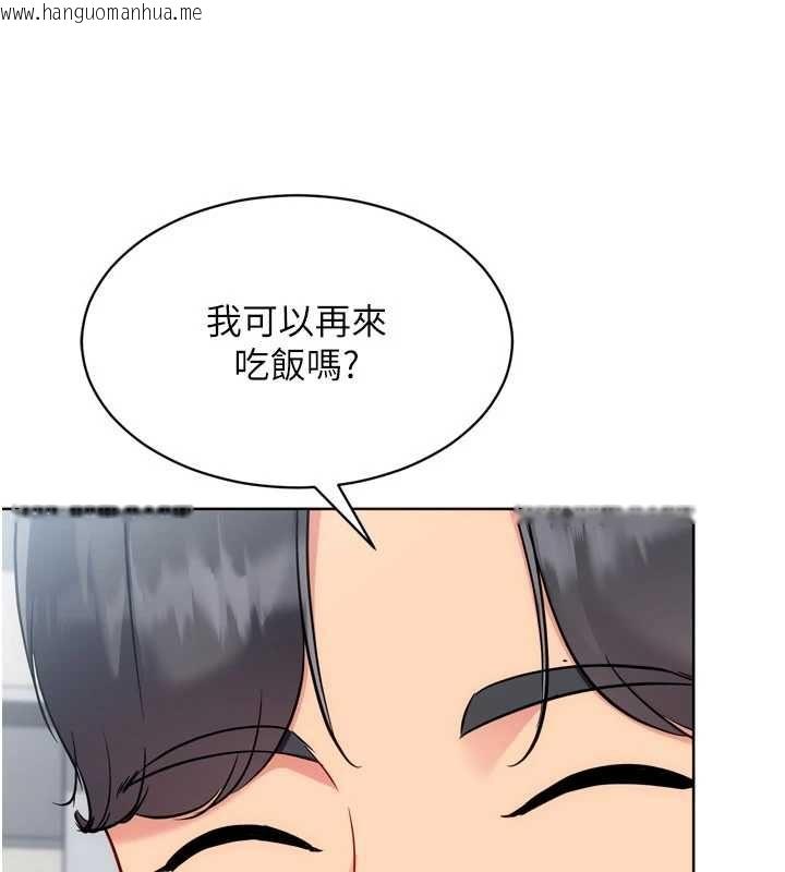 韩国漫画Set-up!排球少女韩漫_Set-up!排球少女-第94话-紧紧夹住的小穴在线免费阅读-韩国漫画-第142张图片