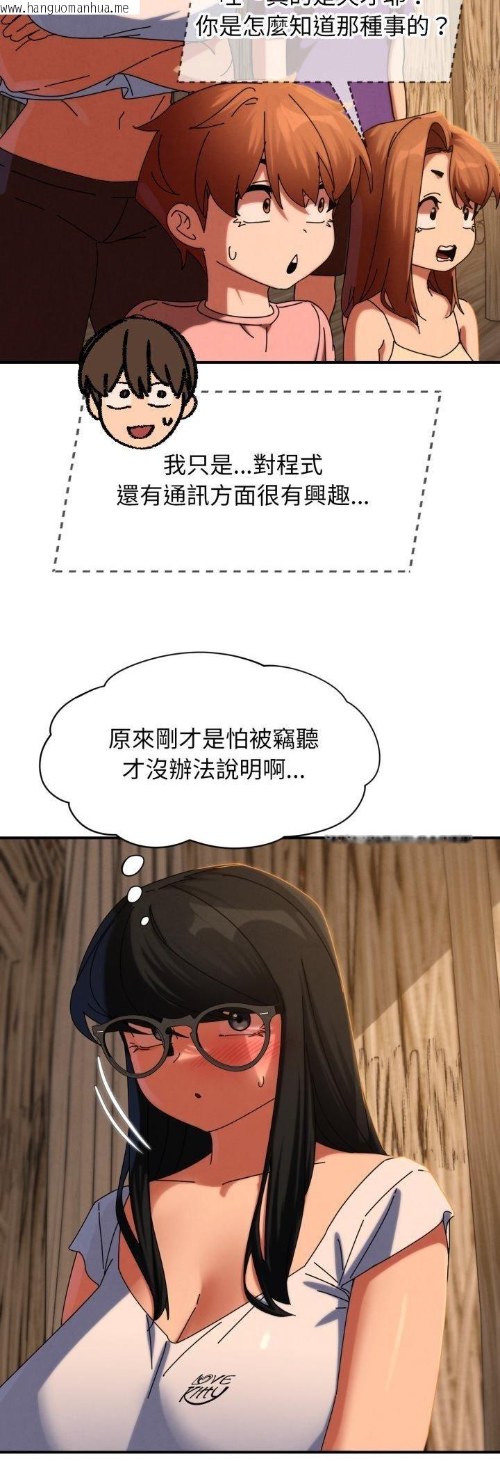韩国漫画危险同学会韩漫_危险同学会-第114话在线免费阅读-韩国漫画-第39张图片