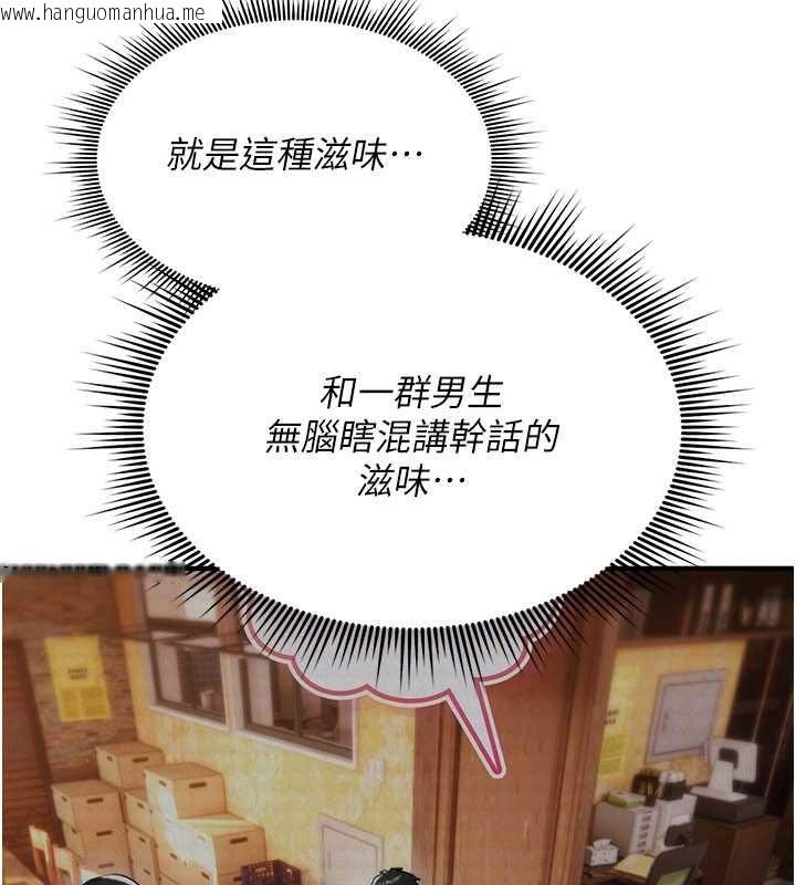 韩国漫画诅咒性转物语韩漫_诅咒性转物语-第25话-陷入被轮奸的地狱在线免费阅读-韩国漫画-第95张图片