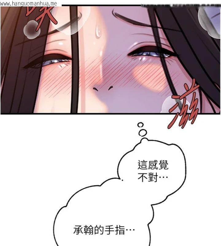 韩国漫画岳母为何那样韩漫_岳母为何那样-第100话-岳母饥渴的小穴在线免费阅读-韩国漫画-第49张图片