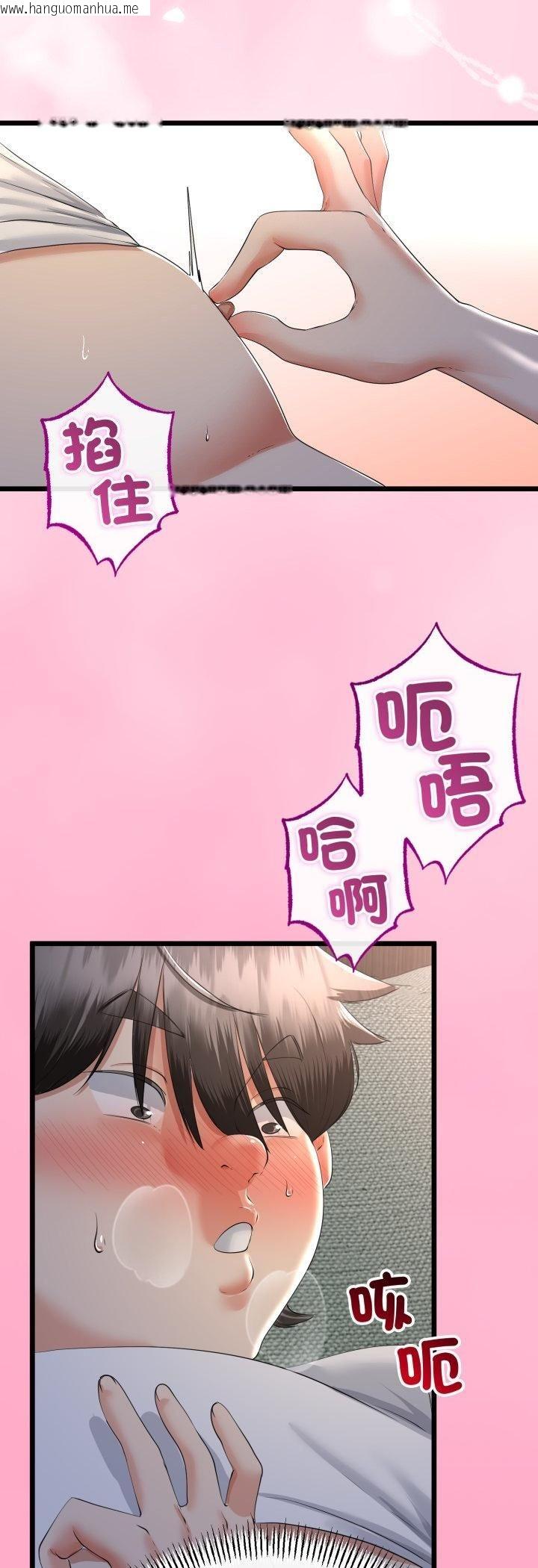 韩国漫画与初恋的意外同居韩漫_与初恋的意外同居-第63话在线免费阅读-韩国漫画-第24张图片