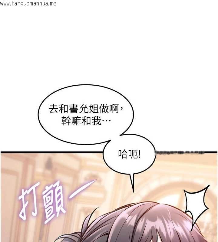 韩国漫画特色新视界韩漫_特色新视界-第36话-充满悖德快感的最后关卡在线免费阅读-韩国漫画-第17张图片
