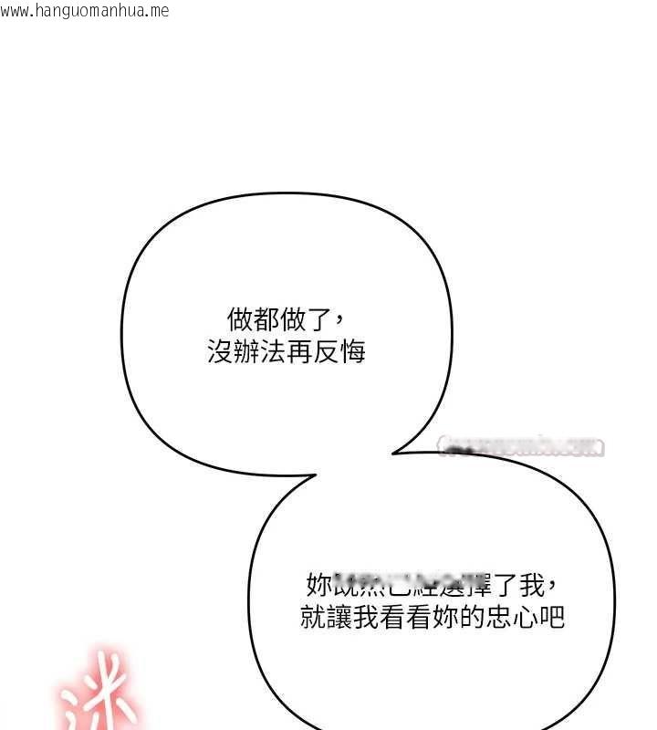韩国漫画玩转学姐韩漫_玩转学姐-第106话-来自老公的新任务在线免费阅读-韩国漫画-第120张图片