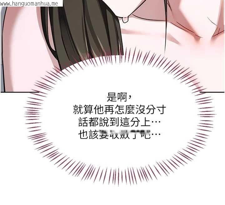 韩国漫画熟女交换计划韩漫_熟女交换计划-第67话-无法停止的进击肉棒在线免费阅读-韩国漫画-第44张图片