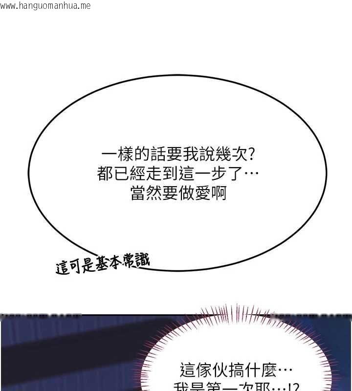 韩国漫画熟女交换计划韩漫_熟女交换计划-第67话-无法停止的进击肉棒在线免费阅读-韩国漫画-第52张图片