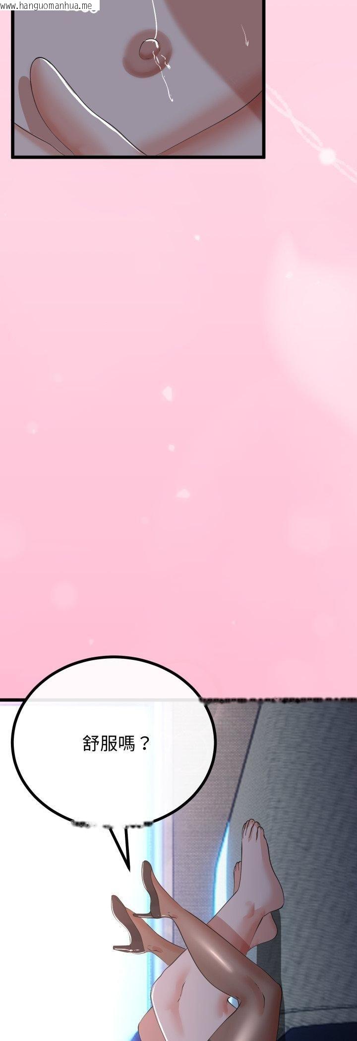 韩国漫画与初恋的意外同居韩漫_与初恋的意外同居-第63话在线免费阅读-韩国漫画-第32张图片