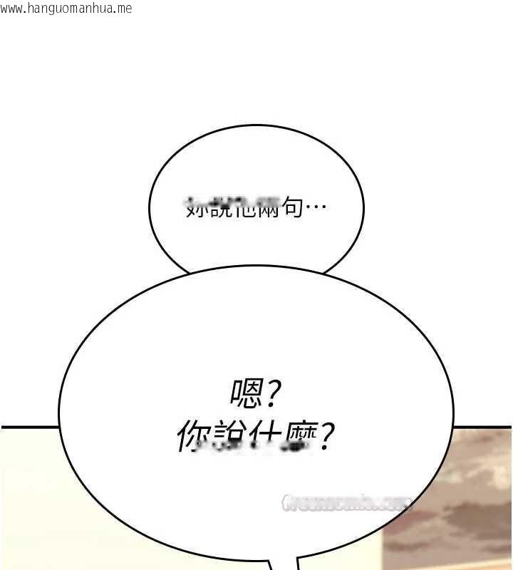 韩国漫画诅咒性转物语韩漫_诅咒性转物语-第25话-陷入被轮奸的地狱在线免费阅读-韩国漫画-第165张图片