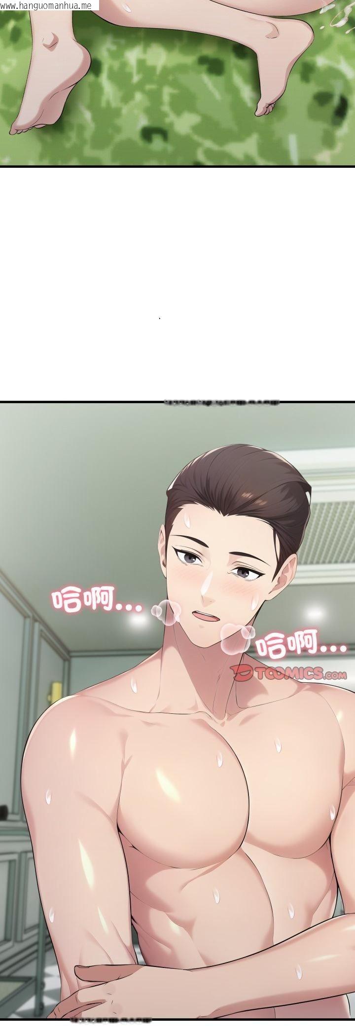 韩国漫画社区人妻的陷阱韩漫_社区人妻的陷阱-第20话在线免费阅读-韩国漫画-第55张图片