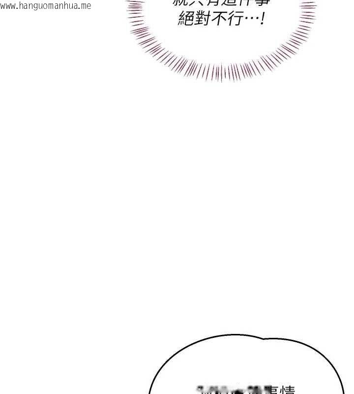 韩国漫画熟女交换计划韩漫_熟女交换计划-第67话-无法停止的进击肉棒在线免费阅读-韩国漫画-第34张图片