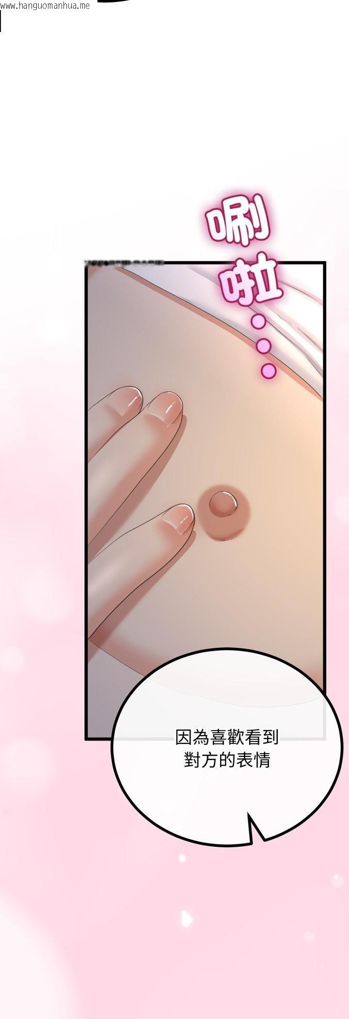 韩国漫画与初恋的意外同居韩漫_与初恋的意外同居-第63话在线免费阅读-韩国漫画-第38张图片