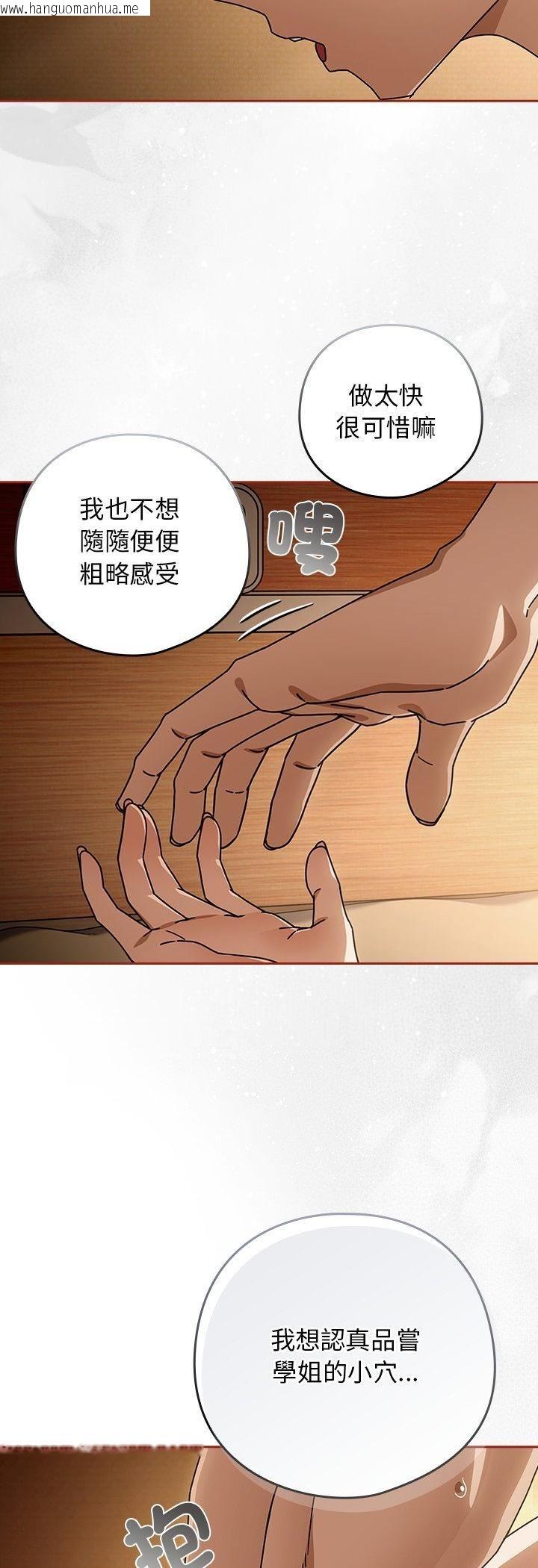 韩国漫画调教开关：第二季韩漫_调教开关：第二季-第34话在线免费阅读-韩国漫画-第16张图片
