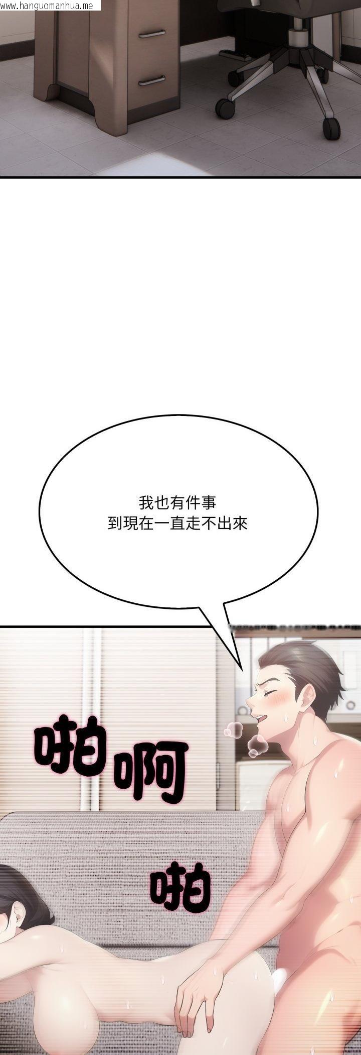 韩国漫画社区人妻的陷阱韩漫_社区人妻的陷阱-第20话在线免费阅读-韩国漫画-第21张图片