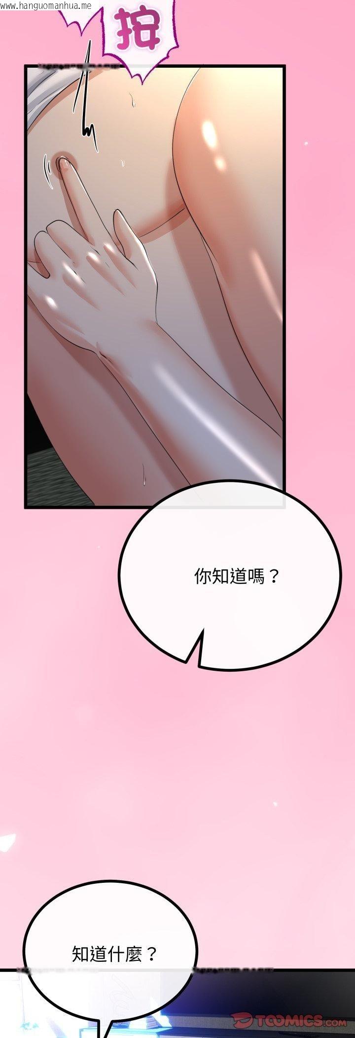 韩国漫画与初恋的意外同居韩漫_与初恋的意外同居-第63话在线免费阅读-韩国漫画-第34张图片